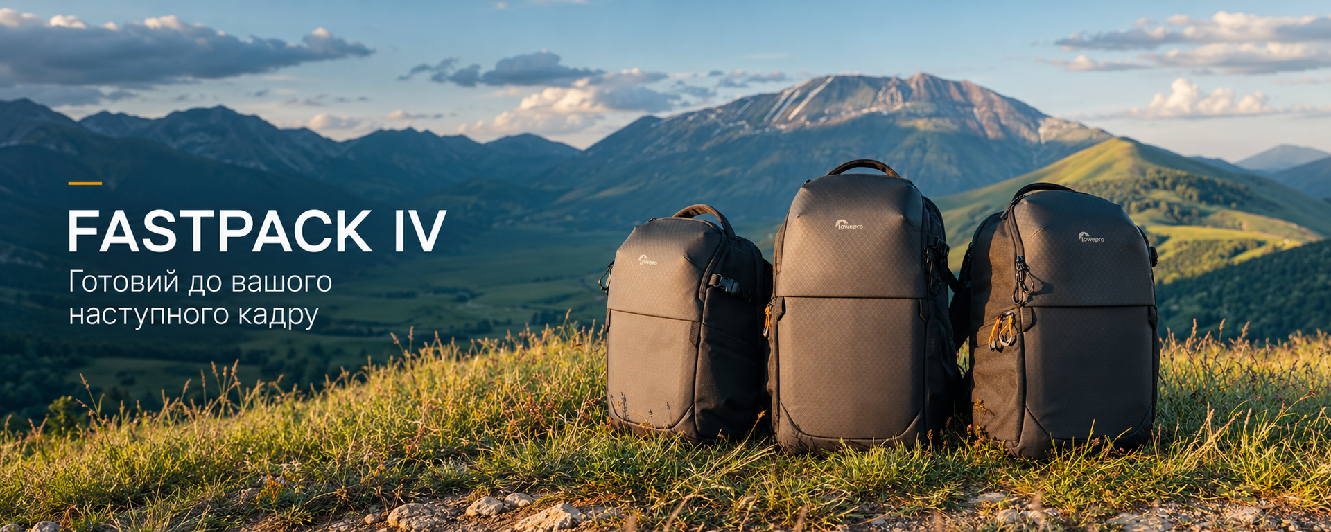 BanLowepro Fastpack IV - нове покоління ідеального фоторюкзакаner